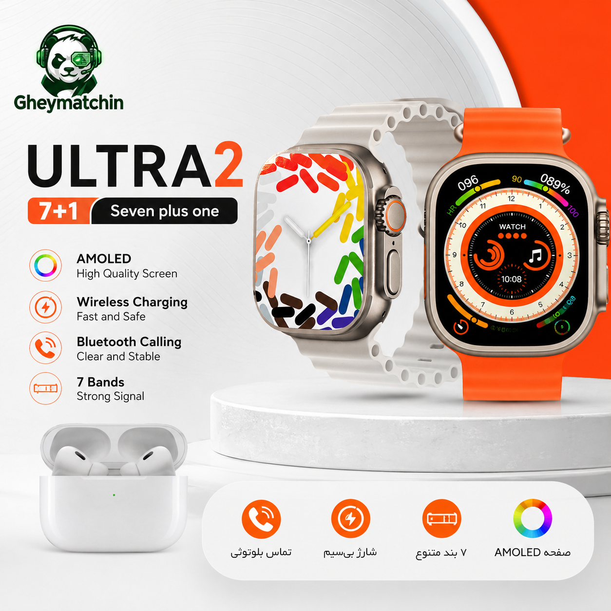 ساعت هوشمند ULTRA 2 هفت بند+ ایرپاد پرو 2