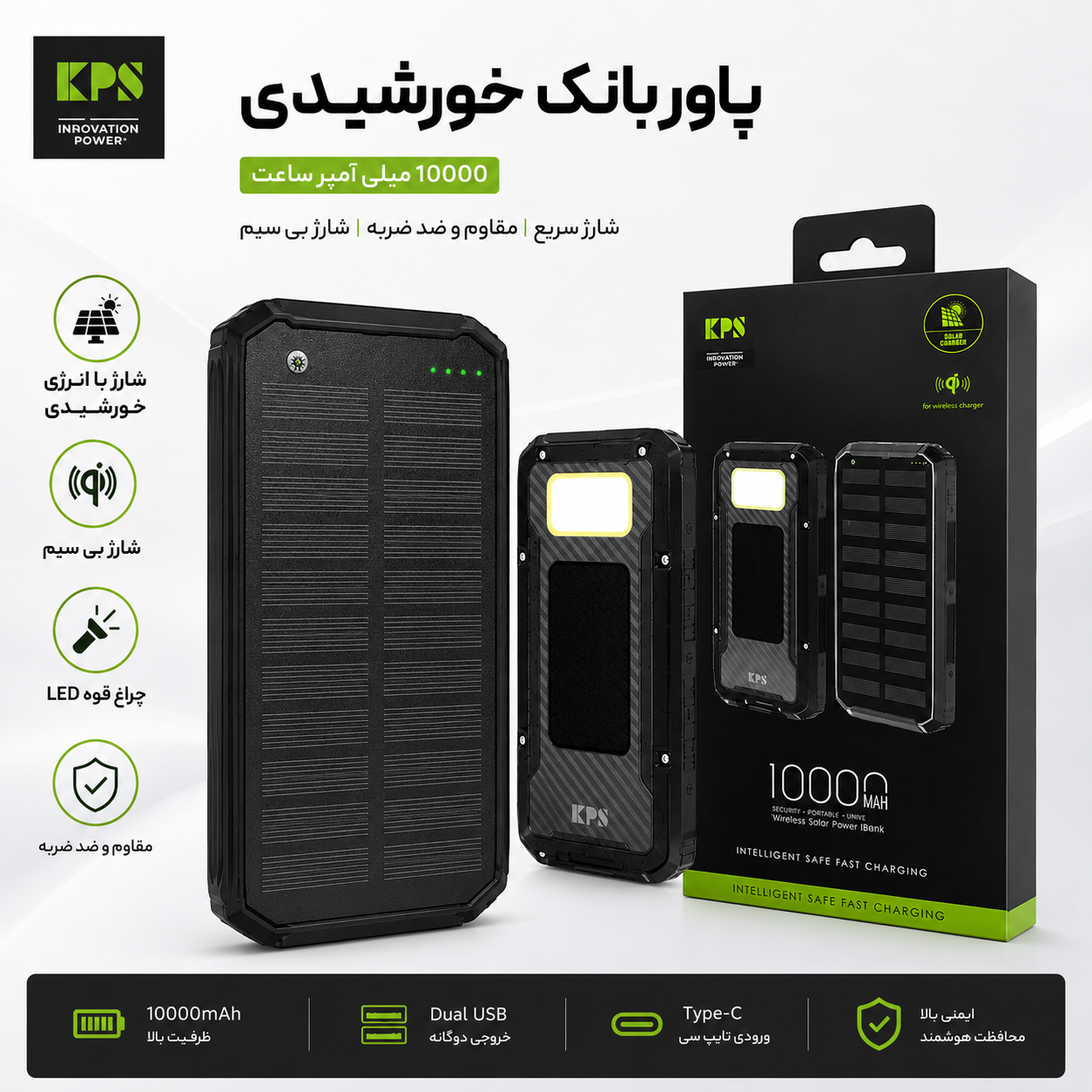 پاوربانک خورشیدی ۱۰,۰۰۰ میلی‌آمپر ساعت مدل KPG-003 با قابلیت شارژ بی‌سیم